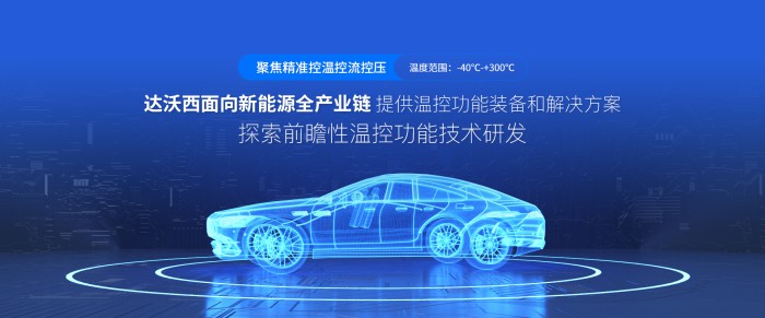 New Energy Vehicle Power Battery& Motor & Electronic Control, Temperature Tester